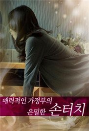 迷人的保姆 全集播放 蓝光版