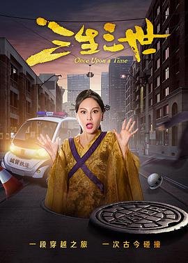 三生三世步生莲 热搜影视 更新至