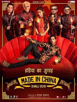 中国制造狂赚世界杯 高清在线播放 持续更新