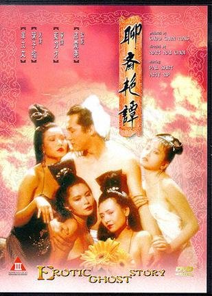 聊斋艳谭之月光宝盒 极速播放 1080P