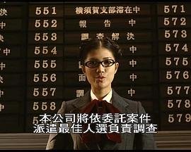 侦探事务所 全集播放 完整版高清