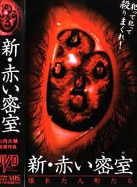 赤色密室 在线追剧 普通话版