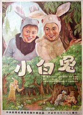 小白兔怎么画 在线追剧 全季