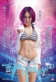 蜜桃成熟时3dd 高清在线播放 原声版