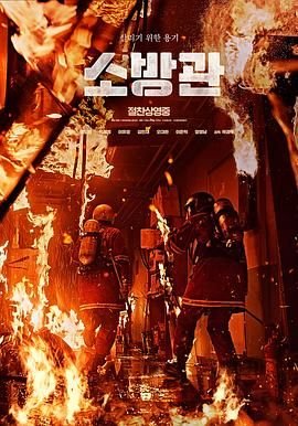 消防员是我的青梅竹马第二季 热门推荐