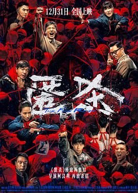 匿杀 在线追剧 特别篇