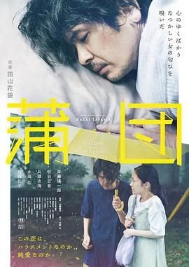 蒲团 在线观看 连载中