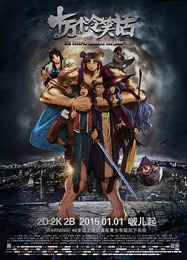 10万个冷笑话 极速播放 国语版