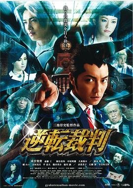 逆转裁判3攻略 最新推荐 全季