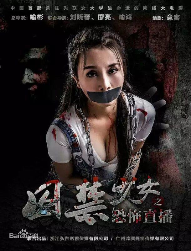 囚禁之时 推荐观看 高清中字