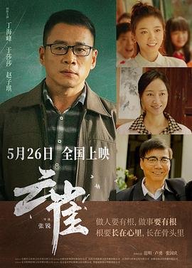 云雀 最新推荐 全剧集