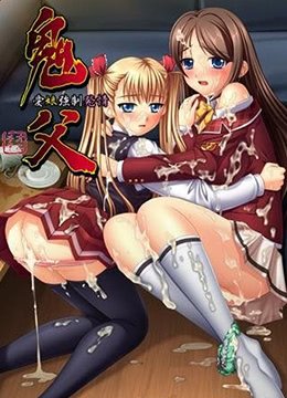 鬼父reborn 手机观看 第二部