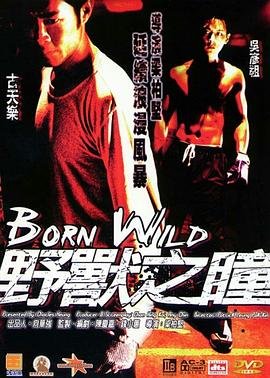 野兽之瞳 在线观看 超清版