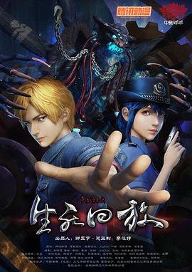 生死回放 热门推荐 完结版