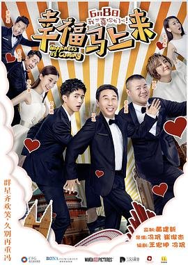 幸福马上来 今日更新 国语版