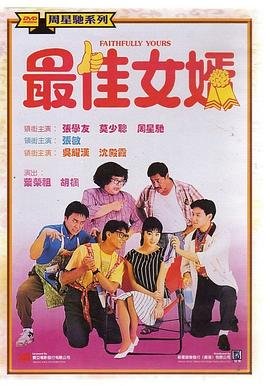 最佳女婿林羽江颜免费全文 热播中 1080P