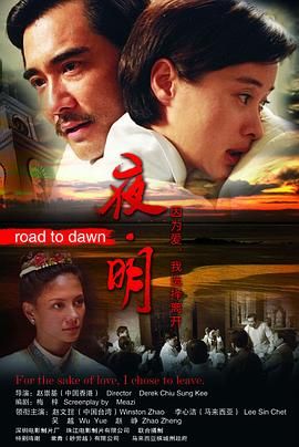 夜明 最新上线 普通话版