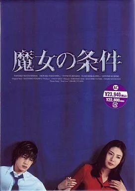 魔女的条件 热门榜单 高清完整版