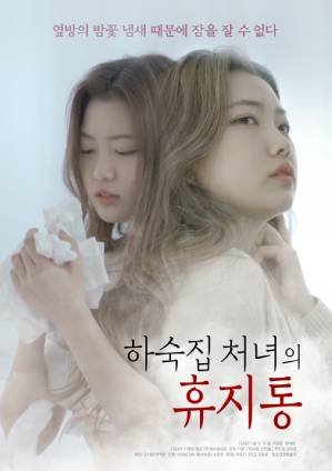 《家庭女佣》韩剧 全集观看 高清粤语