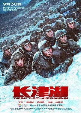 长津湖百度网盘 在线免费播放 最终季