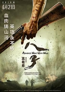 八子 热门榜单 番外篇