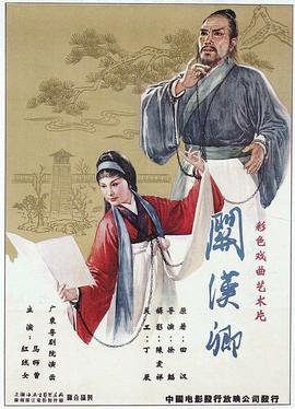 关汉卿简介 精选 完整版高清