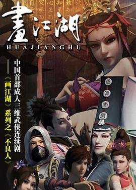 画江湖之不良人第七季免费观看 精彩 1080P