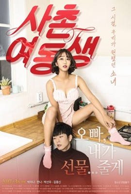 《表妹》 完整版免费观看 精彩