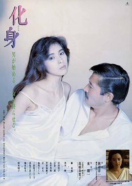 化身 热门推荐 完整版