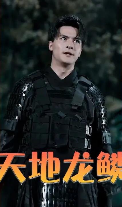 天地龙鳞王力宏 手机在线 中文字幕