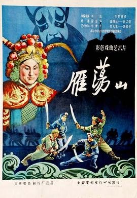 雁荡山天气 在线播放 连载中