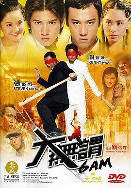 大无畏的意思 热门推荐 全剧集