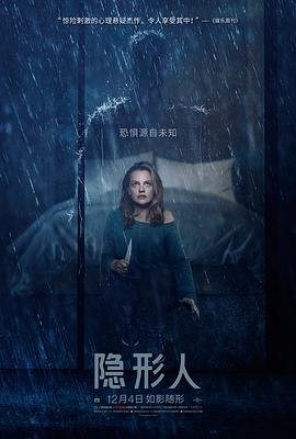 隐形人 在线播放 中字版